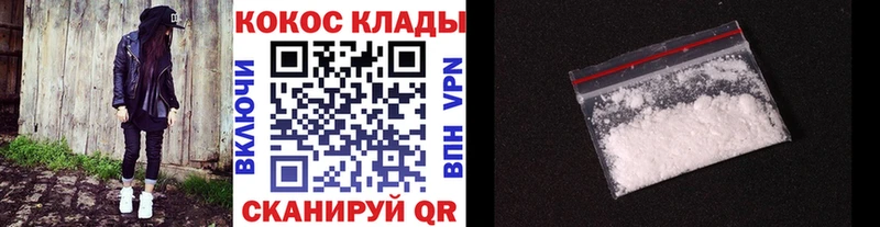 Купить наркотик Кукмор Гашиш  Альфа ПВП  МЕФ  Cocaine 