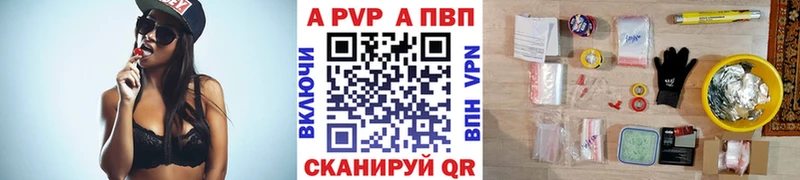 A PVP VHQ Кукмор