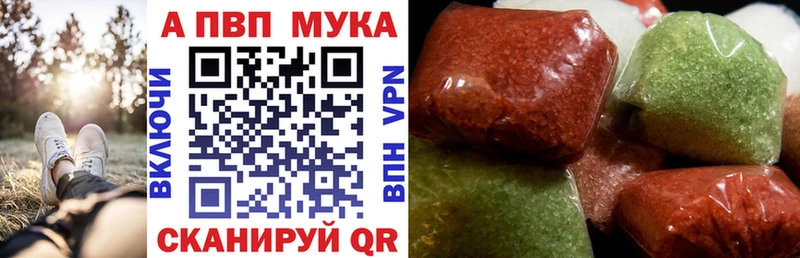 Alpha-PVP кристаллы  купить  сайты  Кукмор 