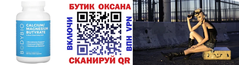 БУТИРАТ оксибутират Кукмор
