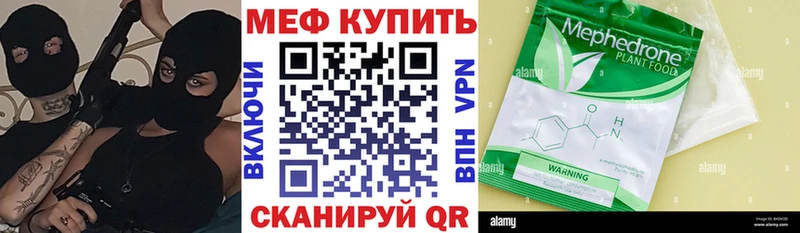 МЯУ-МЯУ мяу мяу  blacksprut как зайти  Кукмор 