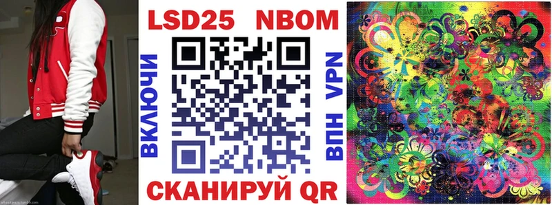 Марки N-bome 1,8мг  Кукмор 